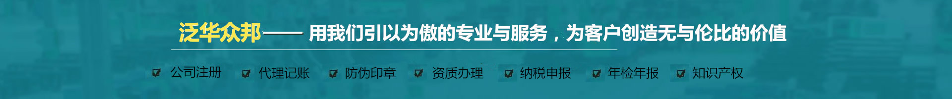 陕西泛华众邦财务公司