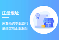 咸阳公司地址变更