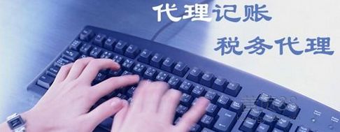 咸阳代理记账