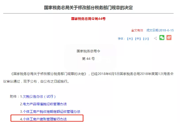 个体户怎么建账？会计别弄错了