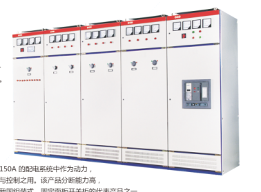陕西电气配电柜的选择及安装的重要性