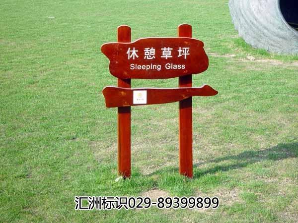 商南县红色主题指示牌