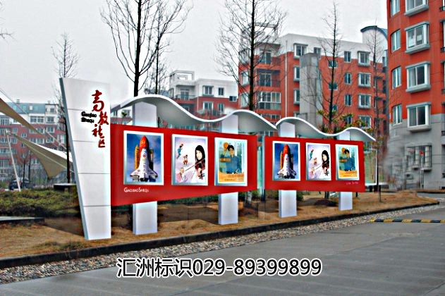 汉滨区新城镇指示牌