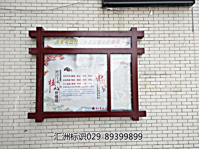 志丹县休闲旅游指示牌