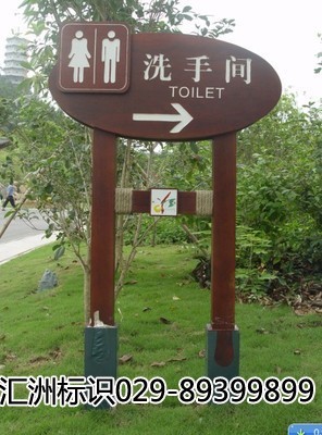 西安新农村指示牌