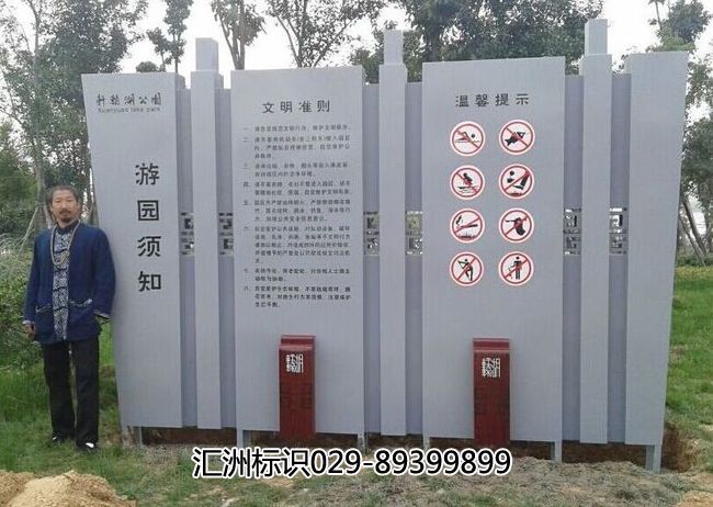 清涧县休闲旅游指示牌