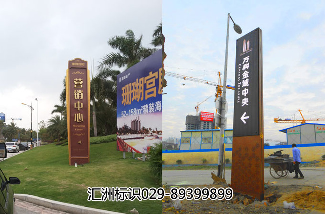 汉滨区休闲旅游指示牌