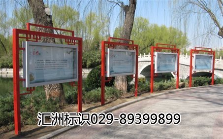 汉阴县休闲旅游指示牌