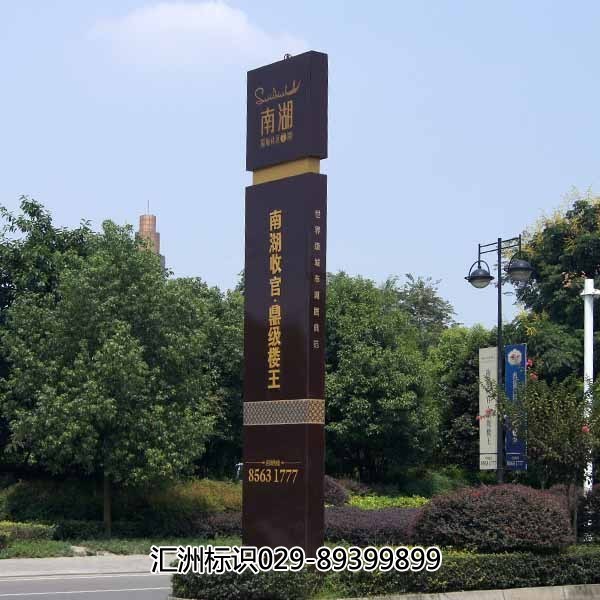 紫阳县镂空商业仿古商场指示牌