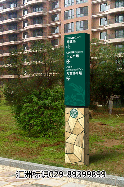 凤县市政标识标牌