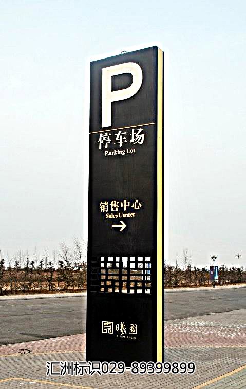 洛川县市政标识标牌