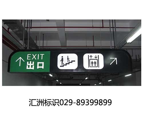 神木县工厂标识标牌