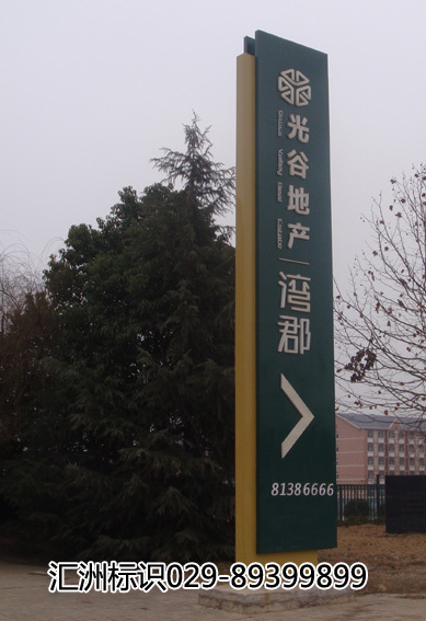 府谷县市政标识标牌