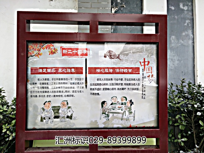 汉中市容景区标识标牌