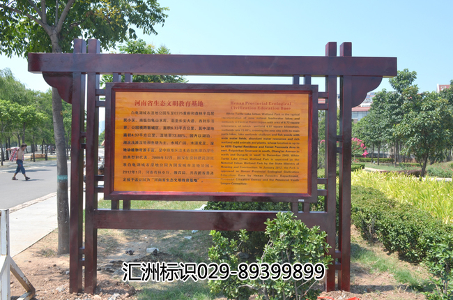 志丹县道路标识标牌