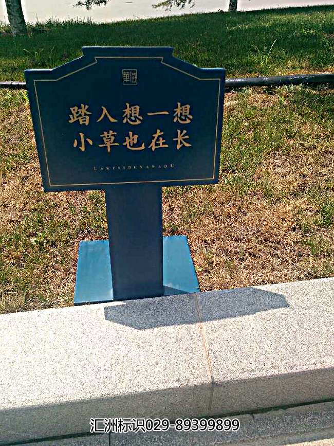 凤县工业园区标识标牌