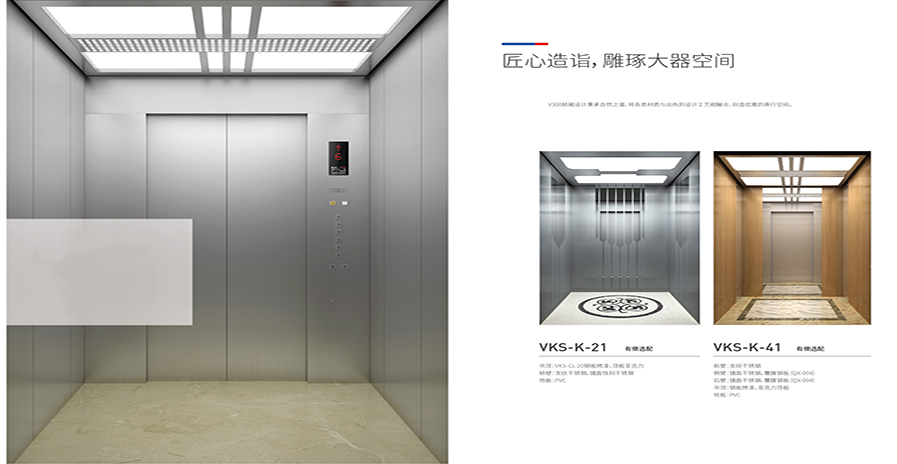乘客商务电梯