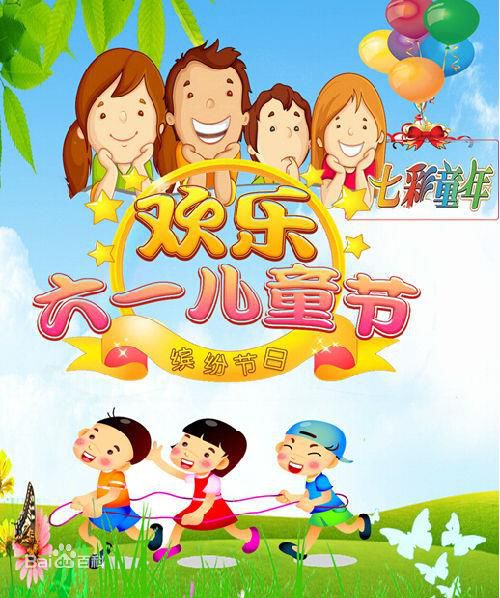 租夏普复印机公司      新中国第一个国际儿童节