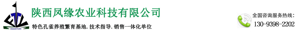 陕西凤缘农业科技有限公司_Logo