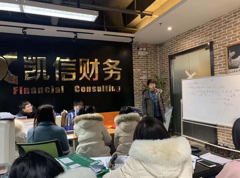 陕西凯信财务集团公司2019年新年第一场培训会