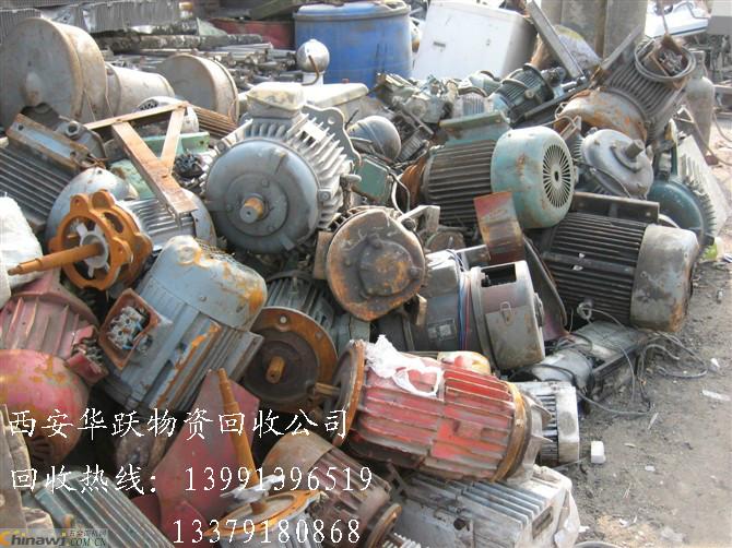 西安廢舊電機回收公司