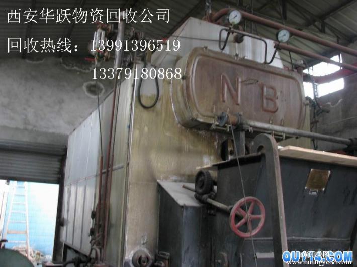 西安废旧锅炉二手变压器铝线铝合金回收就选陕西凯震工贸有限公司