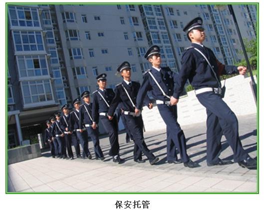 陕西保安公司服务项目制度说明