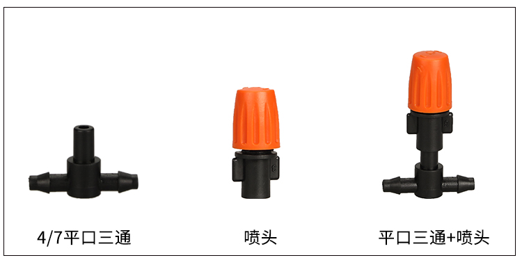 單出口霧化噴頭設備西安灌溉