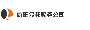 咸阳众邦财务公司