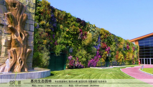 立體綠化