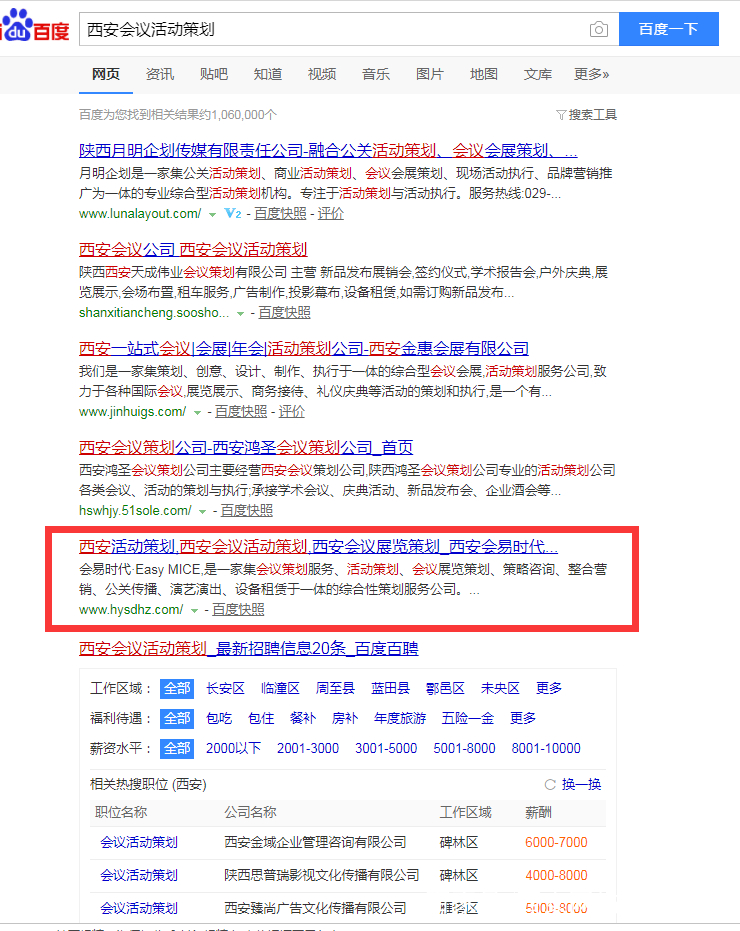 网站优化推广