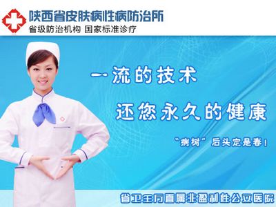 陕西省哪家权威医院治疗非淋尿道炎见效快效果佳