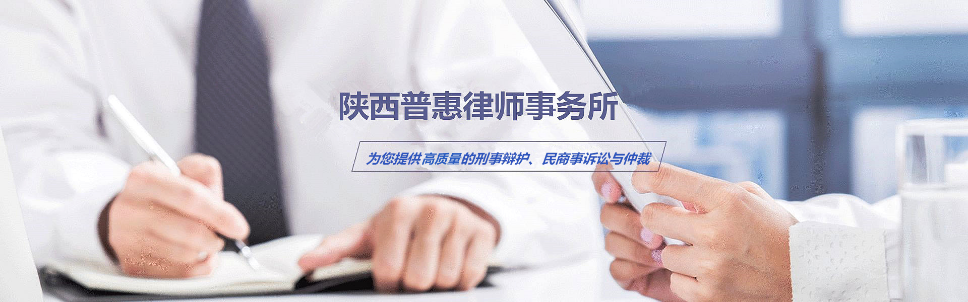 兴平律师事务所