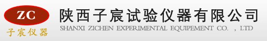 陕西子宸试验仪器有限公司www.fuhai31.com