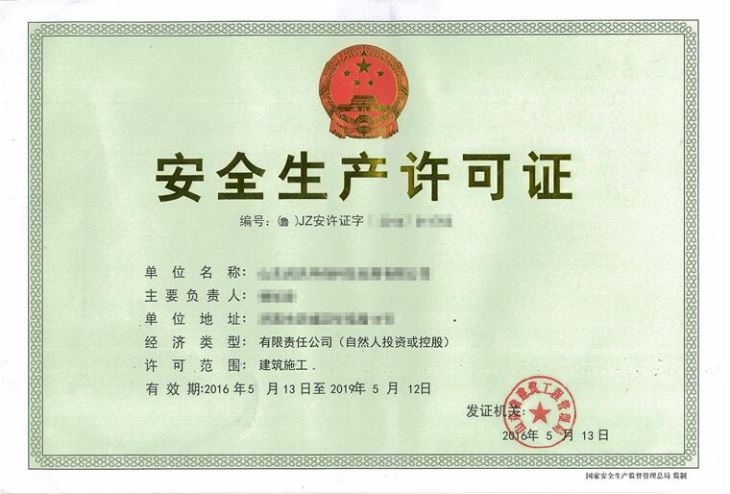 建筑资质代办