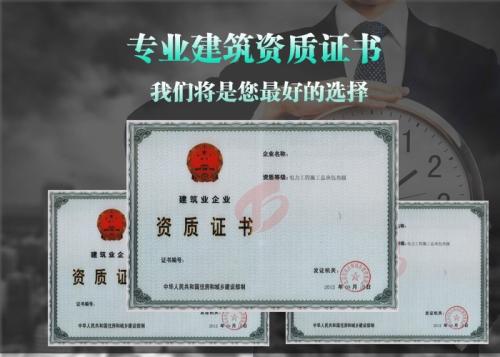 西安建筑资质代办公司管理