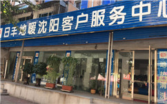 沈阳地热安装公司提示：1-5月份沈阳市经济发展总体呈现稳中有升