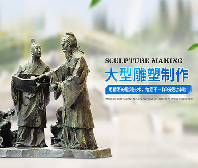 湖南苏艺雕塑艺术有限公司
