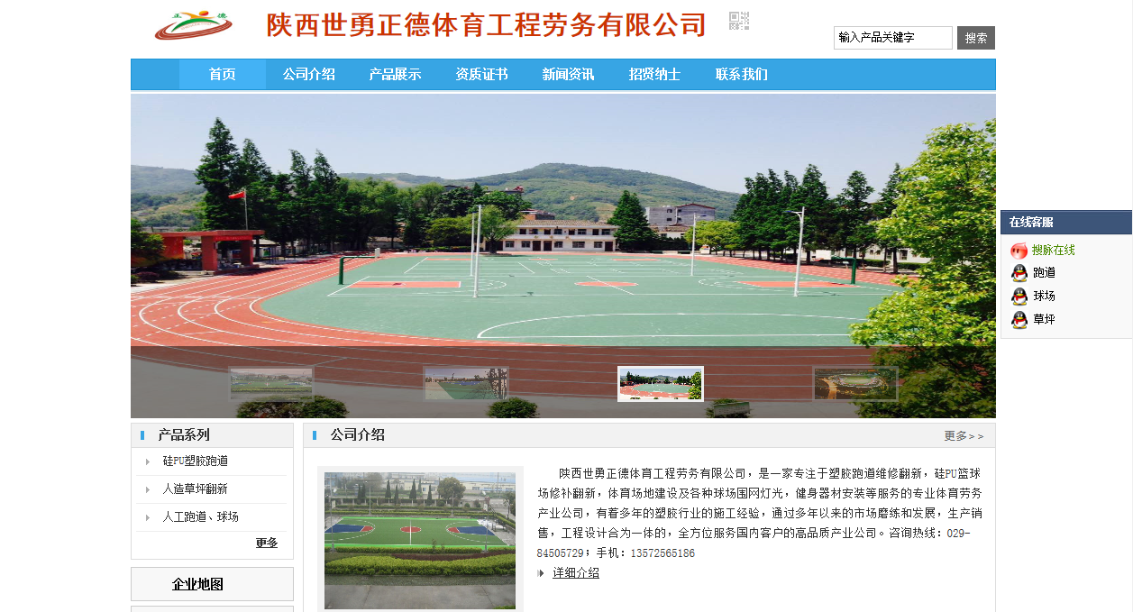 优质篮球场施工设计,篮球场施工信赖陕西世勇正德体育！