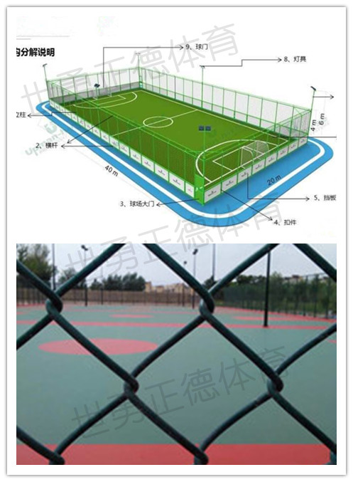 人造草坪足球场施工、笼式足球场施工、五人制足球场施工，人造草坪铺设选择【正德体育】