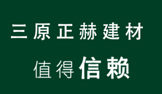西专业渗水砖生产厂家首选西安三原正赫环保建材厂