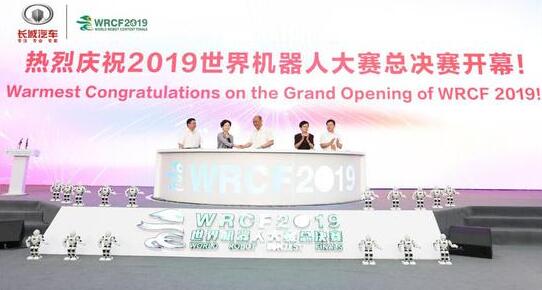 深圳机械手金具配件批发厂商关于2019世界机器人大赛总决赛在河北举行