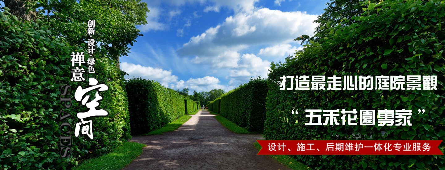 恭喜五禾深圳园林绿化公司正式与富海360推广服务