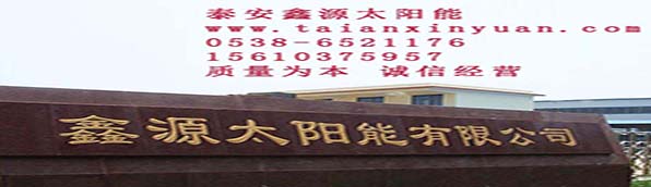 吉林省延边朝鲜族自治州太阳能真空管自动化生产线加工能力强的专业化生产基地