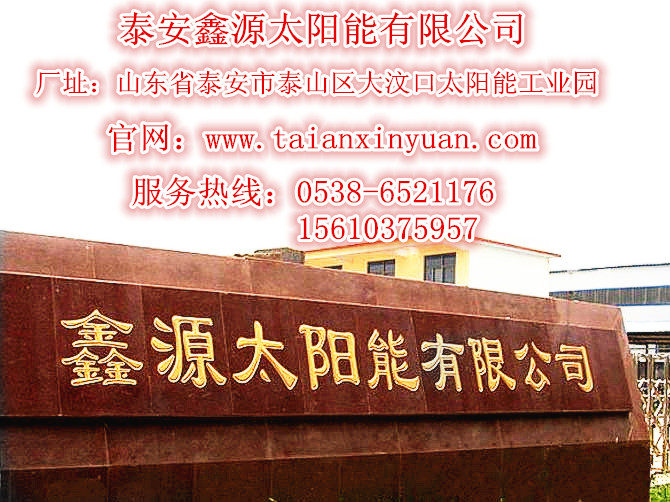 江苏省宜兴市三高紫金管太阳能真空管生产厂家如何保障真空管使用质量安全环保用户信赖