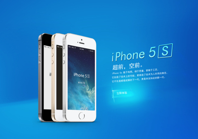重庆分期付款哪儿好？iPhone 5s只需388轻松带回家