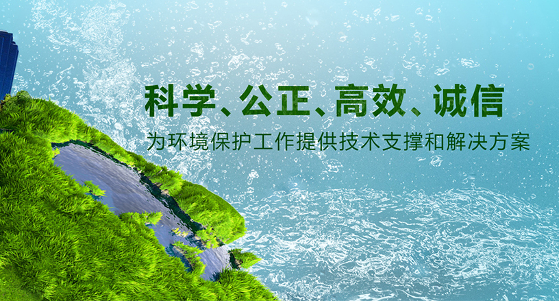 贵州污染源监测