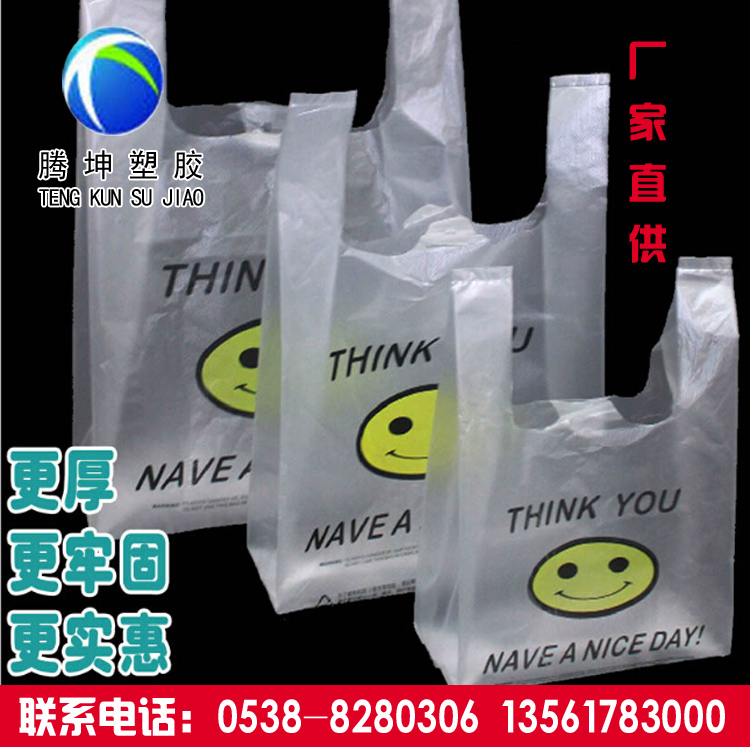 泰安塑料袋廠家生產的塑料包裝袋的用途