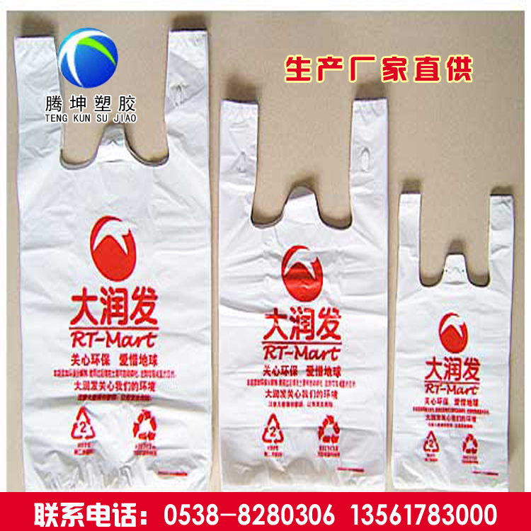 义乌市厂家加工的环保塑料袋相比普通塑料袋所拥有的优势是什么