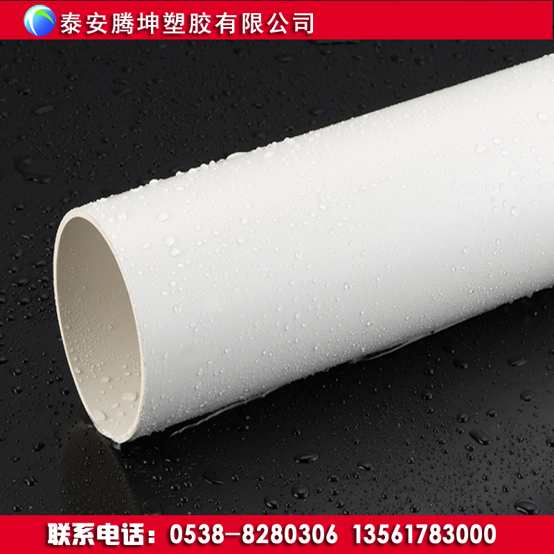 PVC管材管材生產(chǎn)廠家介紹PVC-U管材應(yīng)用的特點(diǎn)以及其范圍